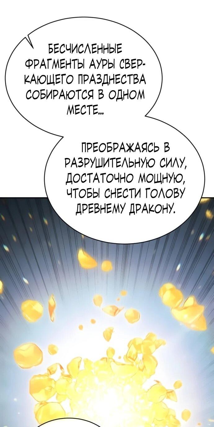 Манга Вновь призванный в другой мир - Глава 126 Страница 55