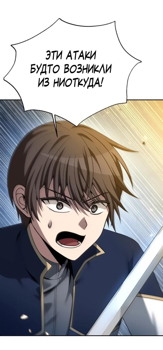 Манга Вновь призванный в другой мир - Глава 126 Страница 30