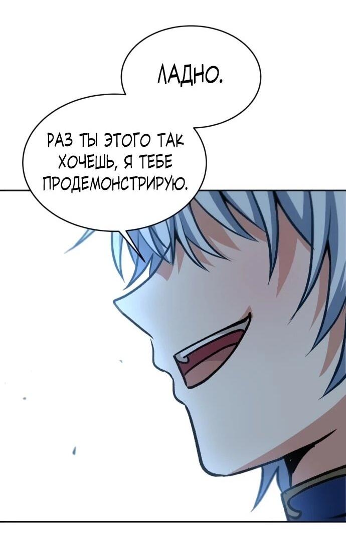 Манга Вновь призванный в другой мир - Глава 126 Страница 20