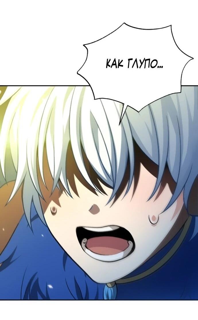 Манга Вновь призванный в другой мир - Глава 126 Страница 48