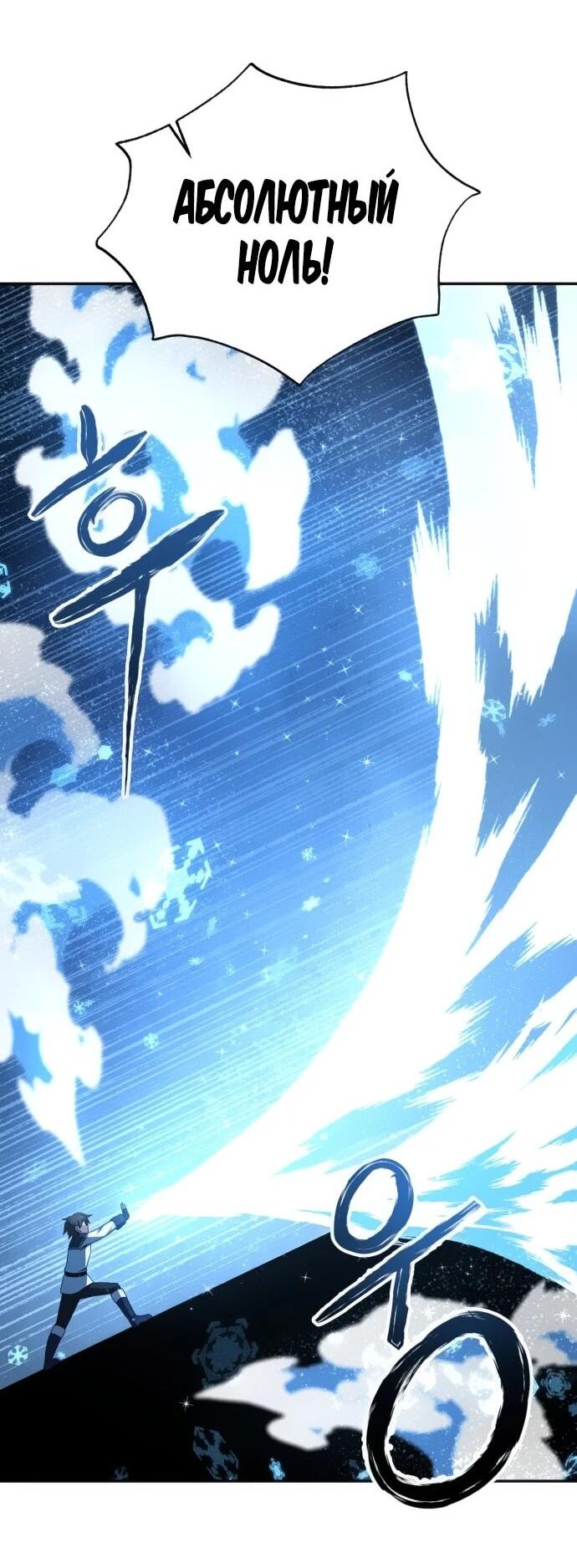 Манга Вновь призванный в другой мир - Глава 126 Страница 12