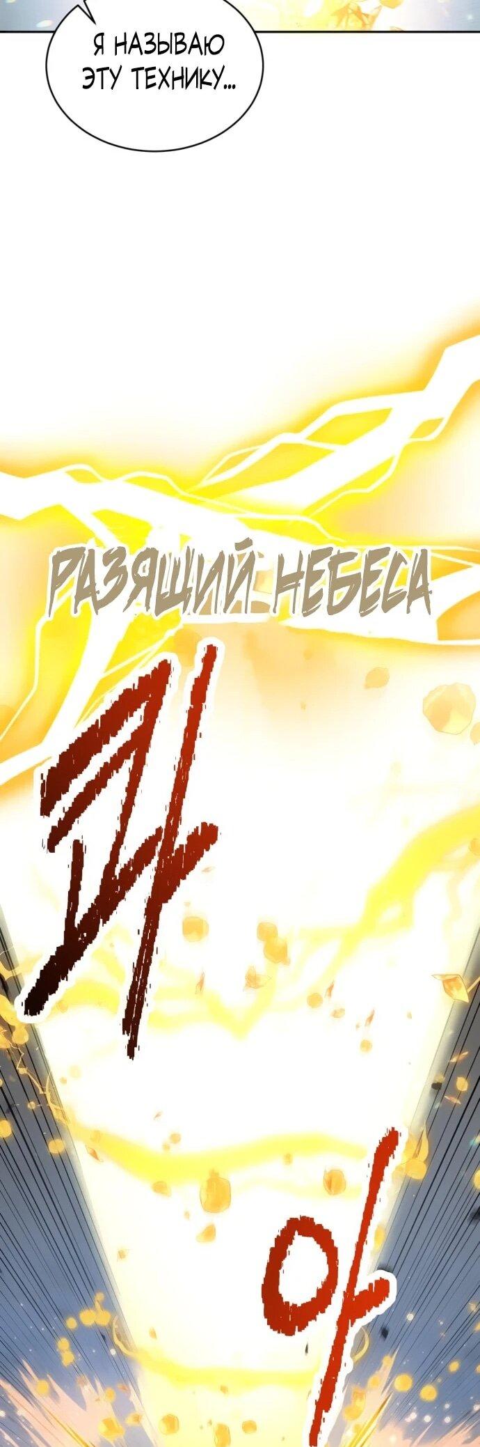 Манга Вновь призванный в другой мир - Глава 126 Страница 56