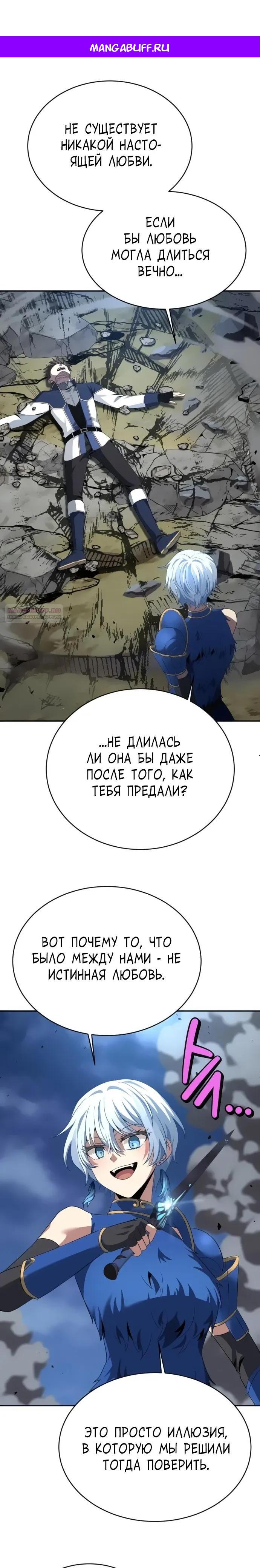 Манга Вновь призванный в другой мир - Глава 127 Страница 1