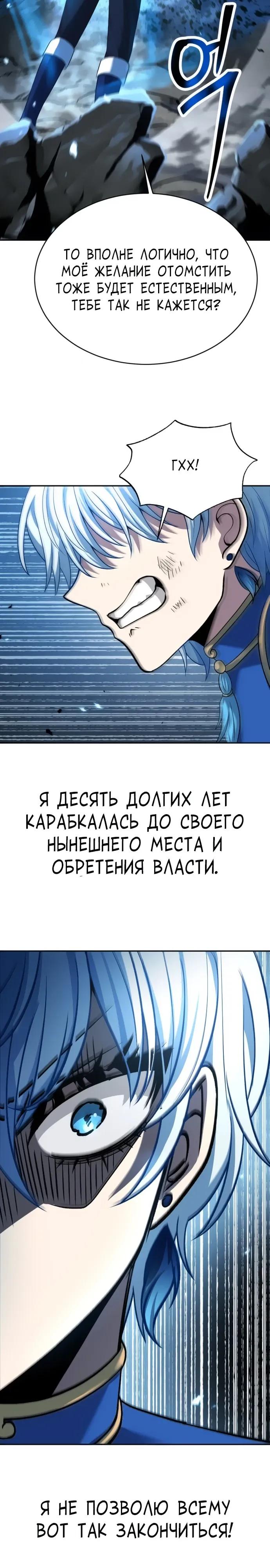 Манга Вновь призванный в другой мир - Глава 127 Страница 19