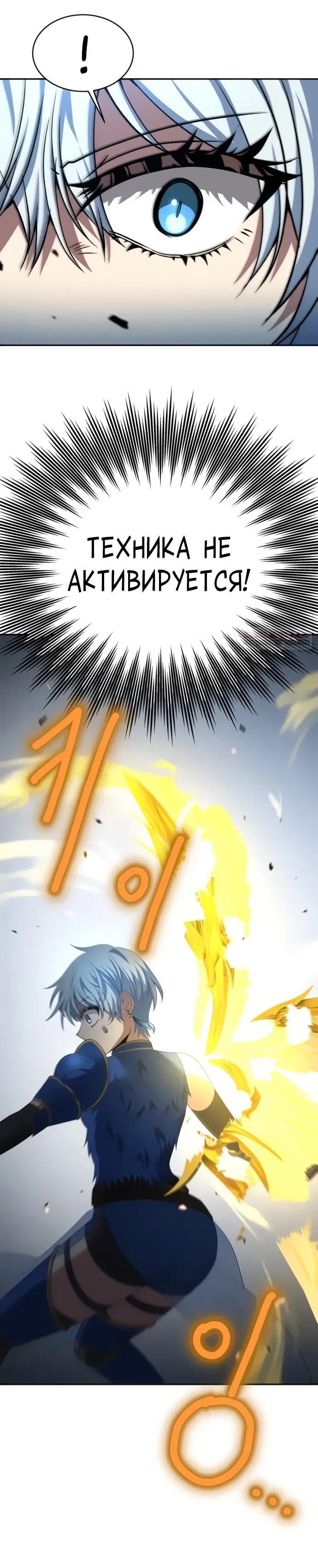 Манга Вновь призванный в другой мир - Глава 127 Страница 10