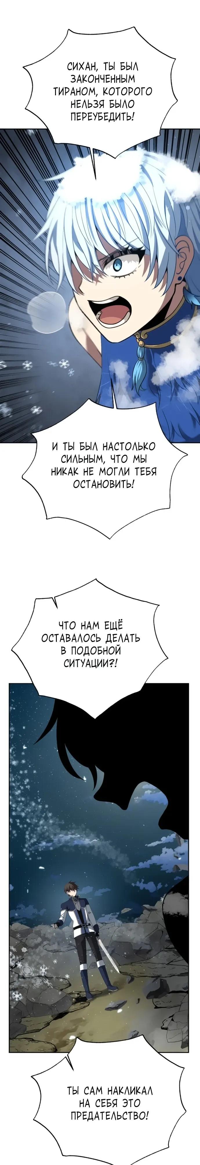 Манга Вновь призванный в другой мир - Глава 127 Страница 17