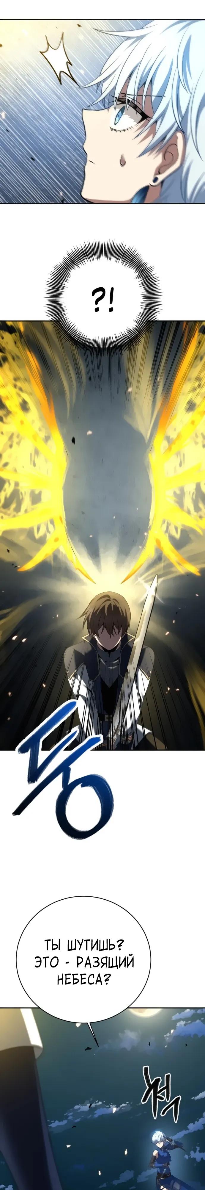 Манга Вновь призванный в другой мир - Глава 127 Страница 8