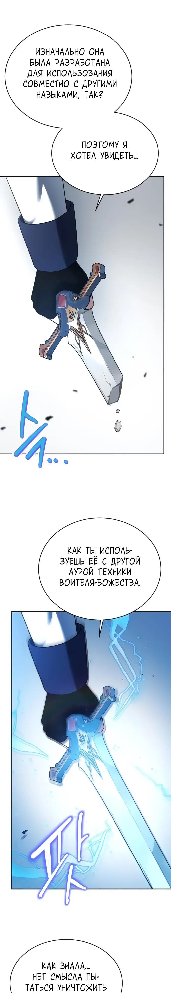 Манга Вновь призванный в другой мир - Глава 127 Страница 4