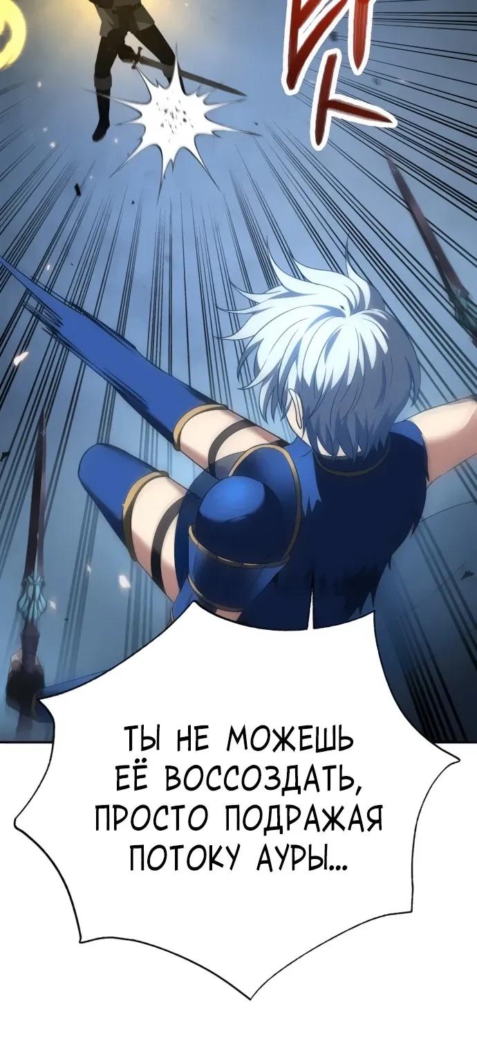 Манга Вновь призванный в другой мир - Глава 127 Страница 7