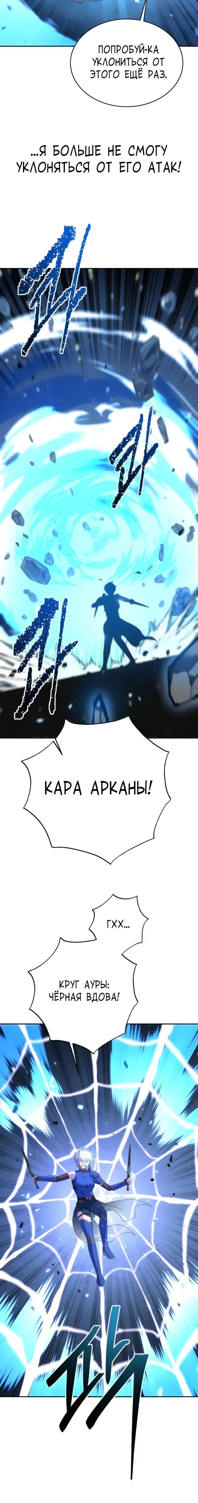 Манга Вновь призванный в другой мир - Глава 127 Страница 13