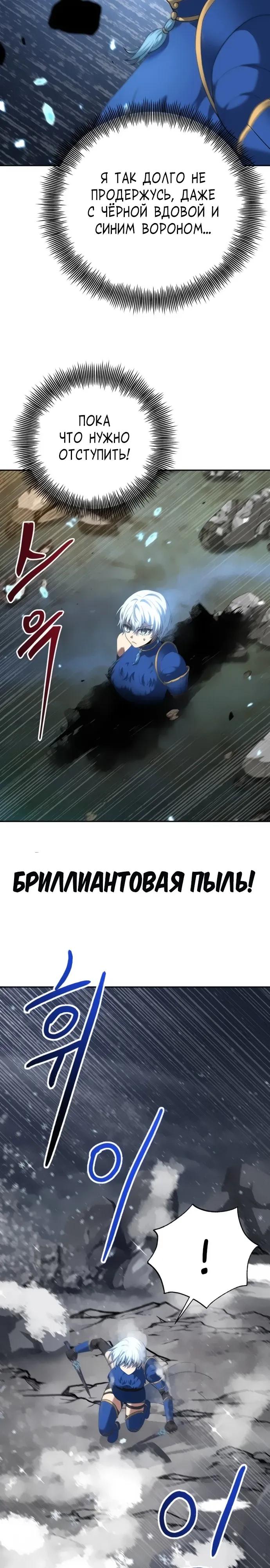 Манга Вновь призванный в другой мир - Глава 127 Страница 15