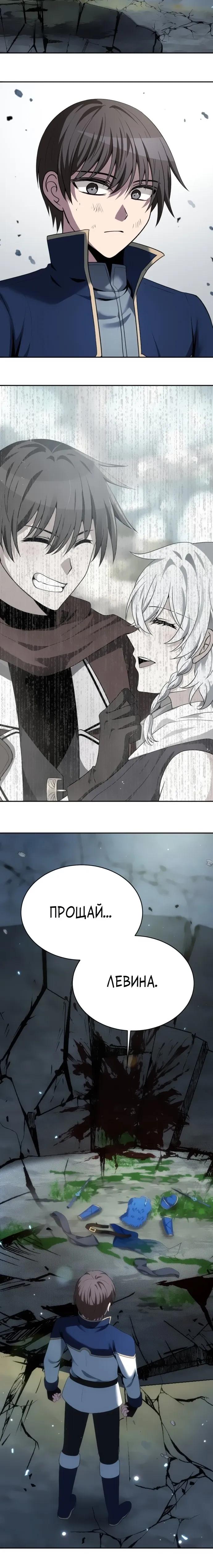 Манга Вновь призванный в другой мир - Глава 127 Страница 36