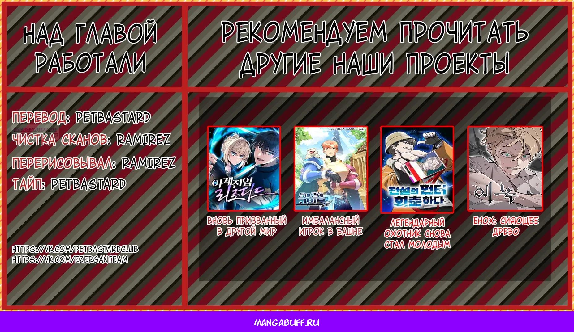 Манга Вновь призванный в другой мир - Глава 127 Страница 37