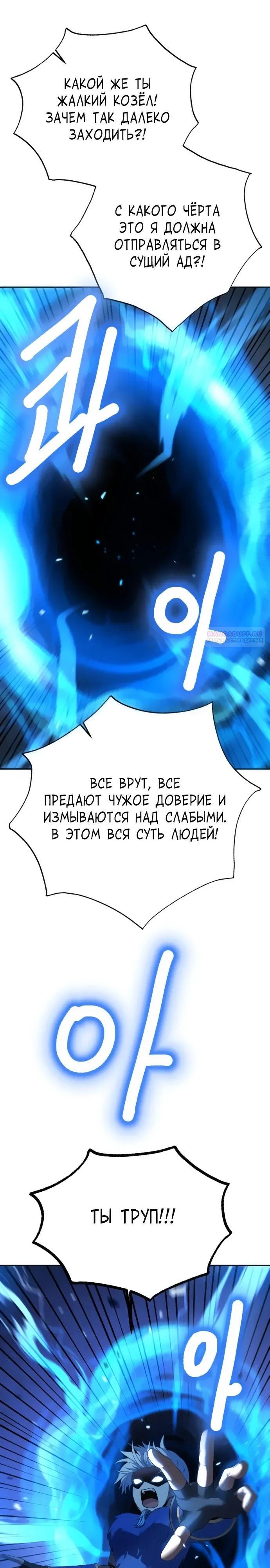 Манга Вновь призванный в другой мир - Глава 127 Страница 34