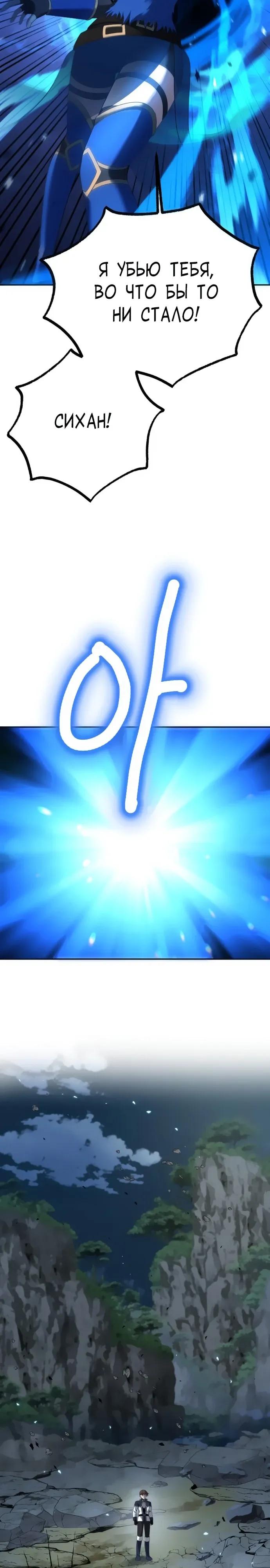 Манга Вновь призванный в другой мир - Глава 127 Страница 35