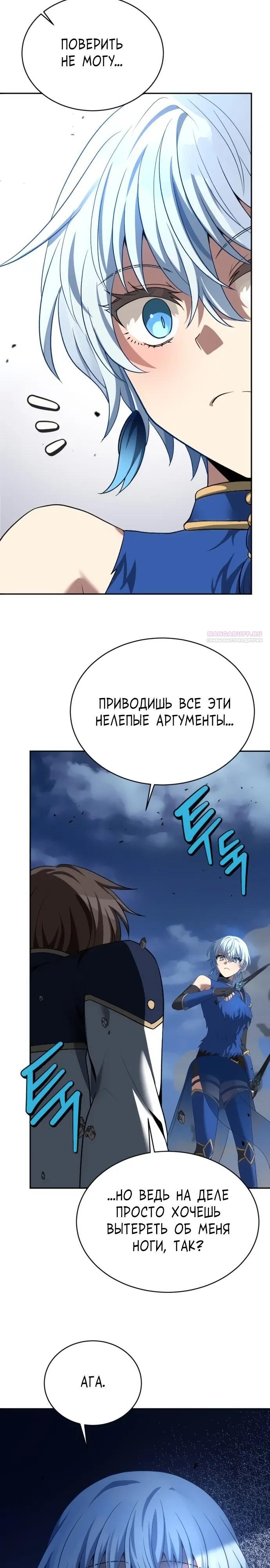 Манга Вновь призванный в другой мир - Глава 127 Страница 2