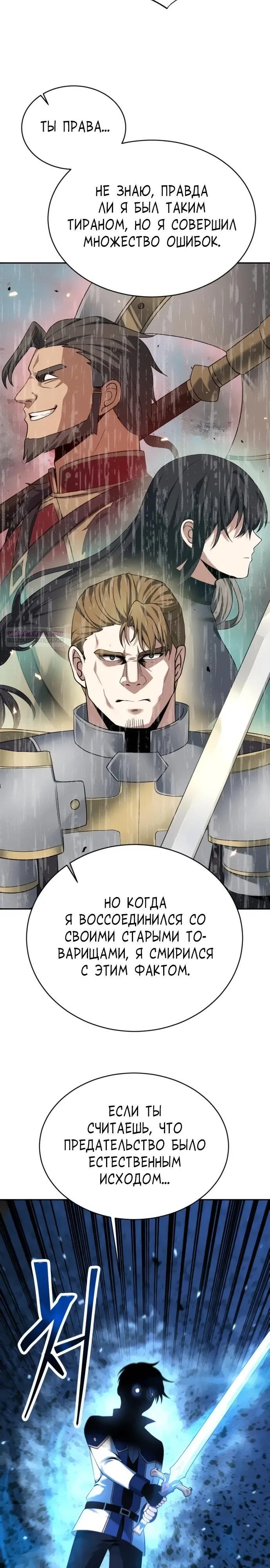 Манга Вновь призванный в другой мир - Глава 127 Страница 18