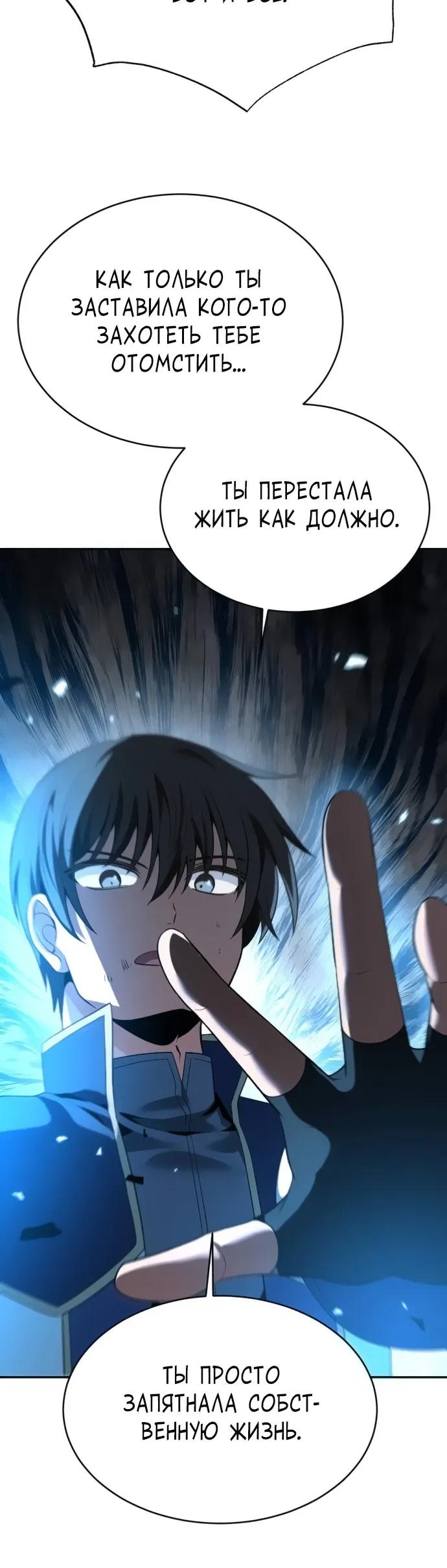 Манга Вновь призванный в другой мир - Глава 127 Страница 33