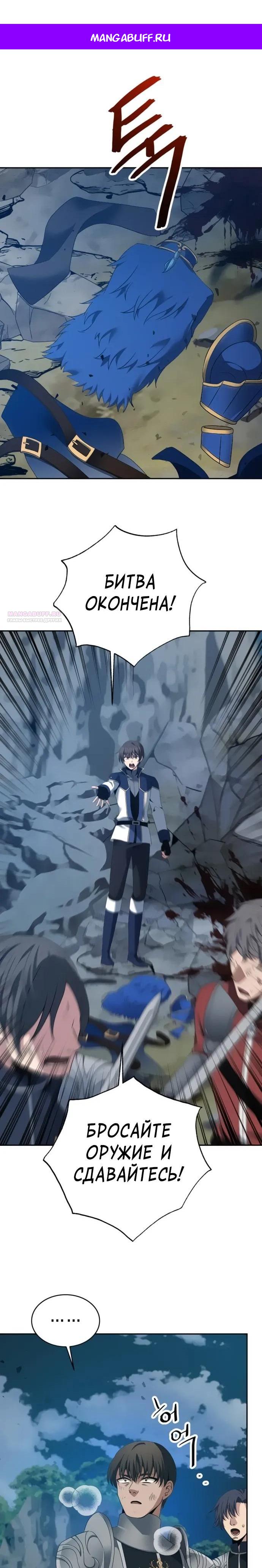 Манга Вновь призванный в другой мир - Глава 128 Страница 1