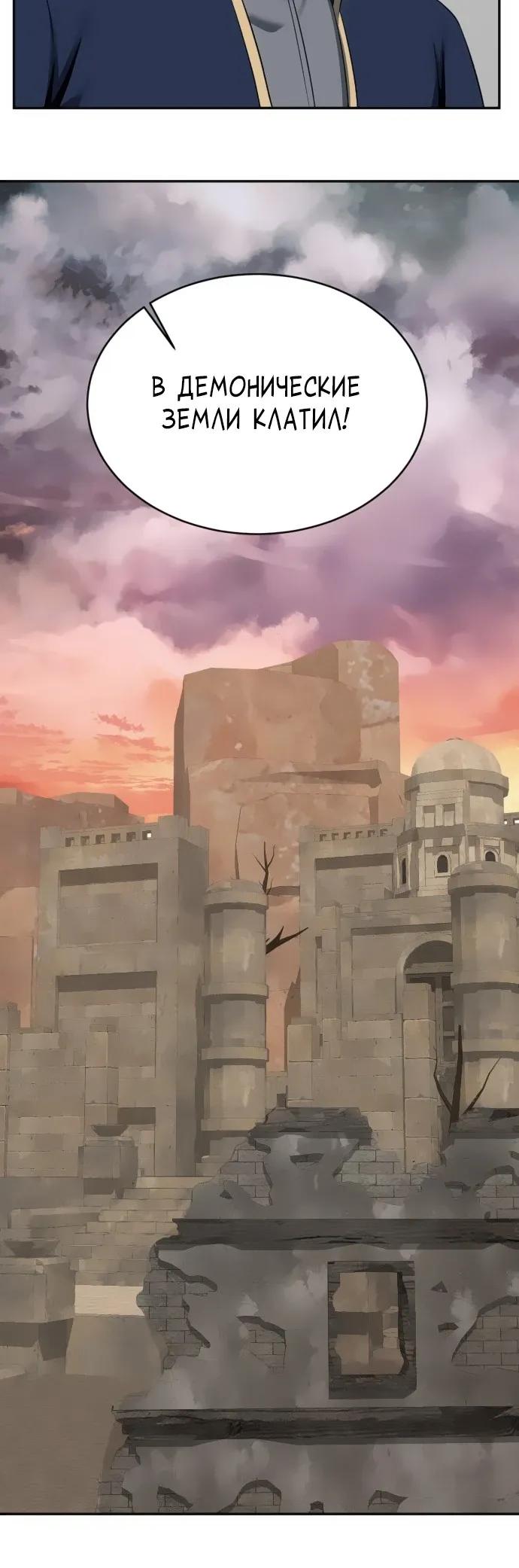 Манга Вновь призванный в другой мир - Глава 128 Страница 31