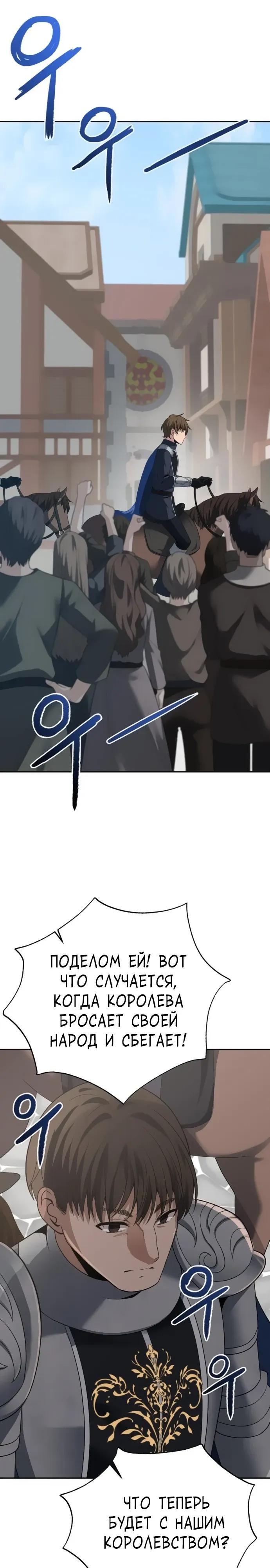 Манга Вновь призванный в другой мир - Глава 128 Страница 7