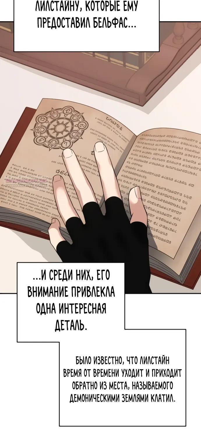 Манга Вновь призванный в другой мир - Глава 128 Страница 26