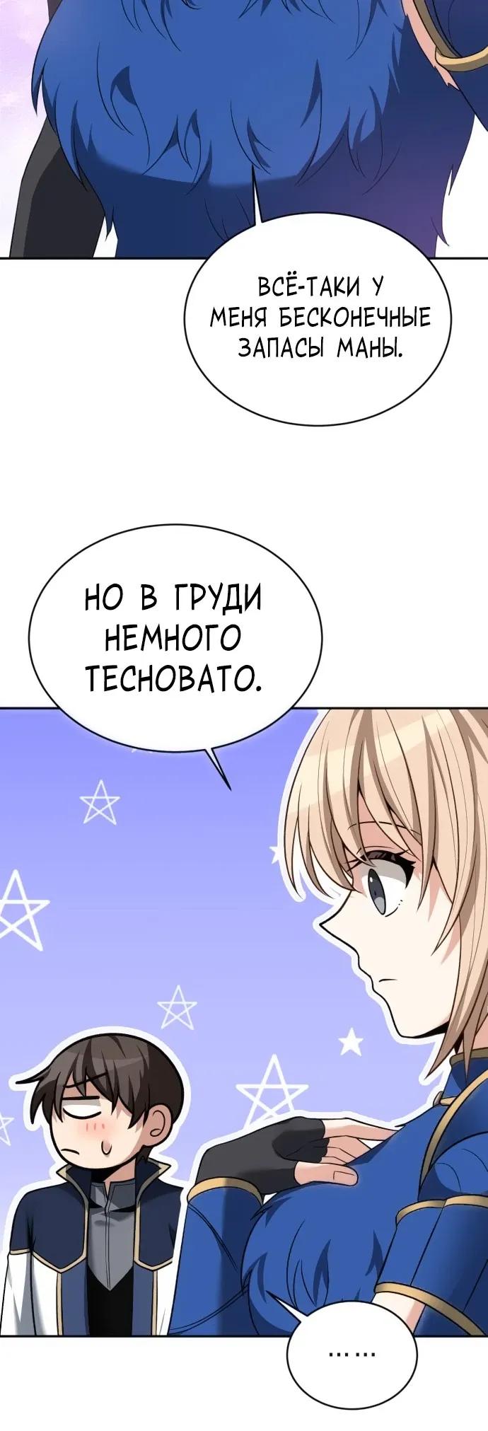 Манга Вновь призванный в другой мир - Глава 128 Страница 13