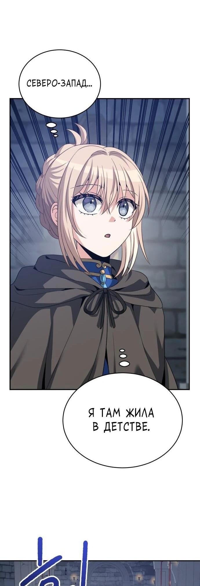 Манга Вновь призванный в другой мир - Глава 129 Страница 35