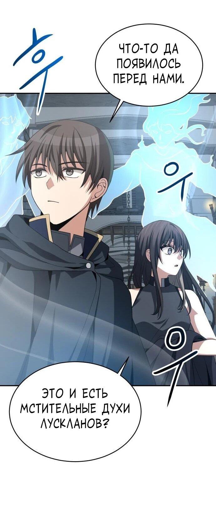 Манга Вновь призванный в другой мир - Глава 129 Страница 21