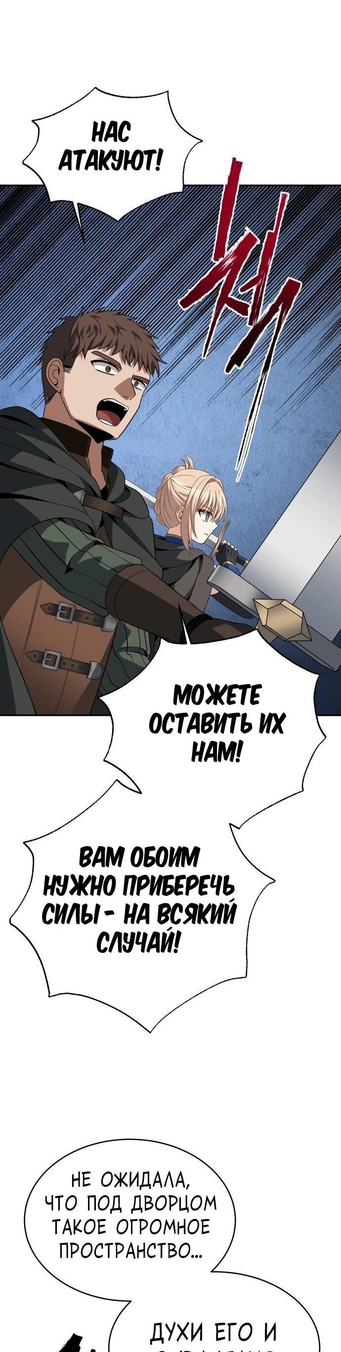 Манга Вновь призванный в другой мир - Глава 129 Страница 57