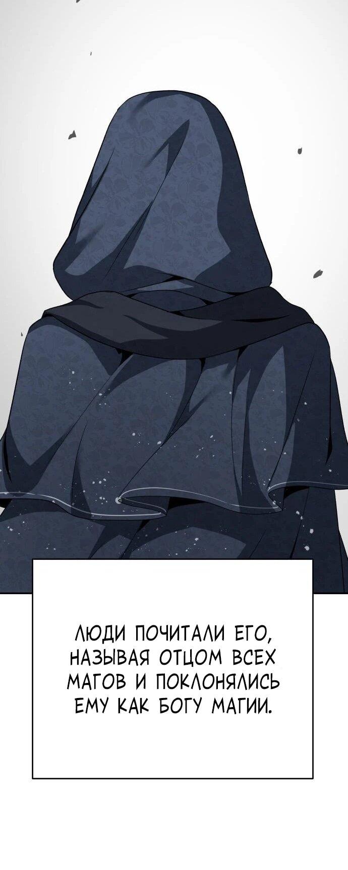 Манга Вновь призванный в другой мир - Глава 129 Страница 67