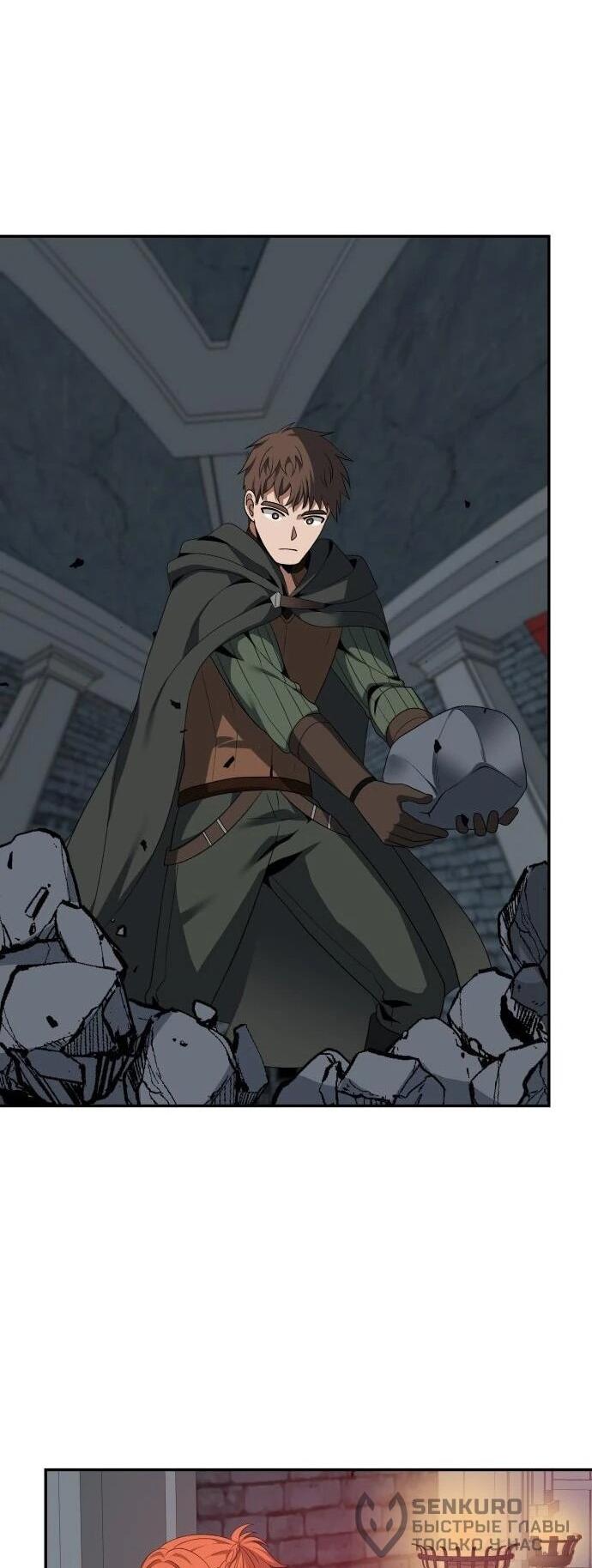 Манга Вновь призванный в другой мир - Глава 129 Страница 40