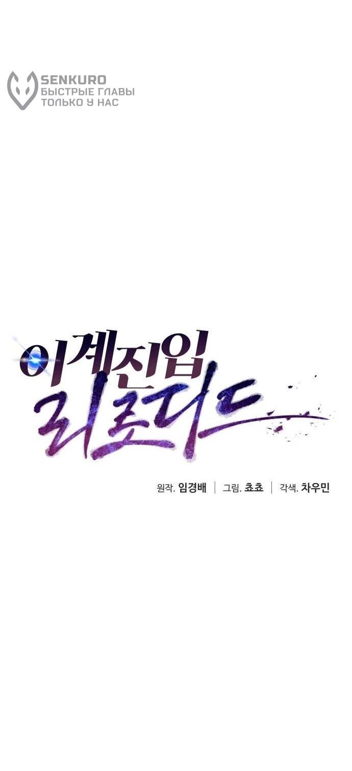 Манга Вновь призванный в другой мир - Глава 129 Страница 13