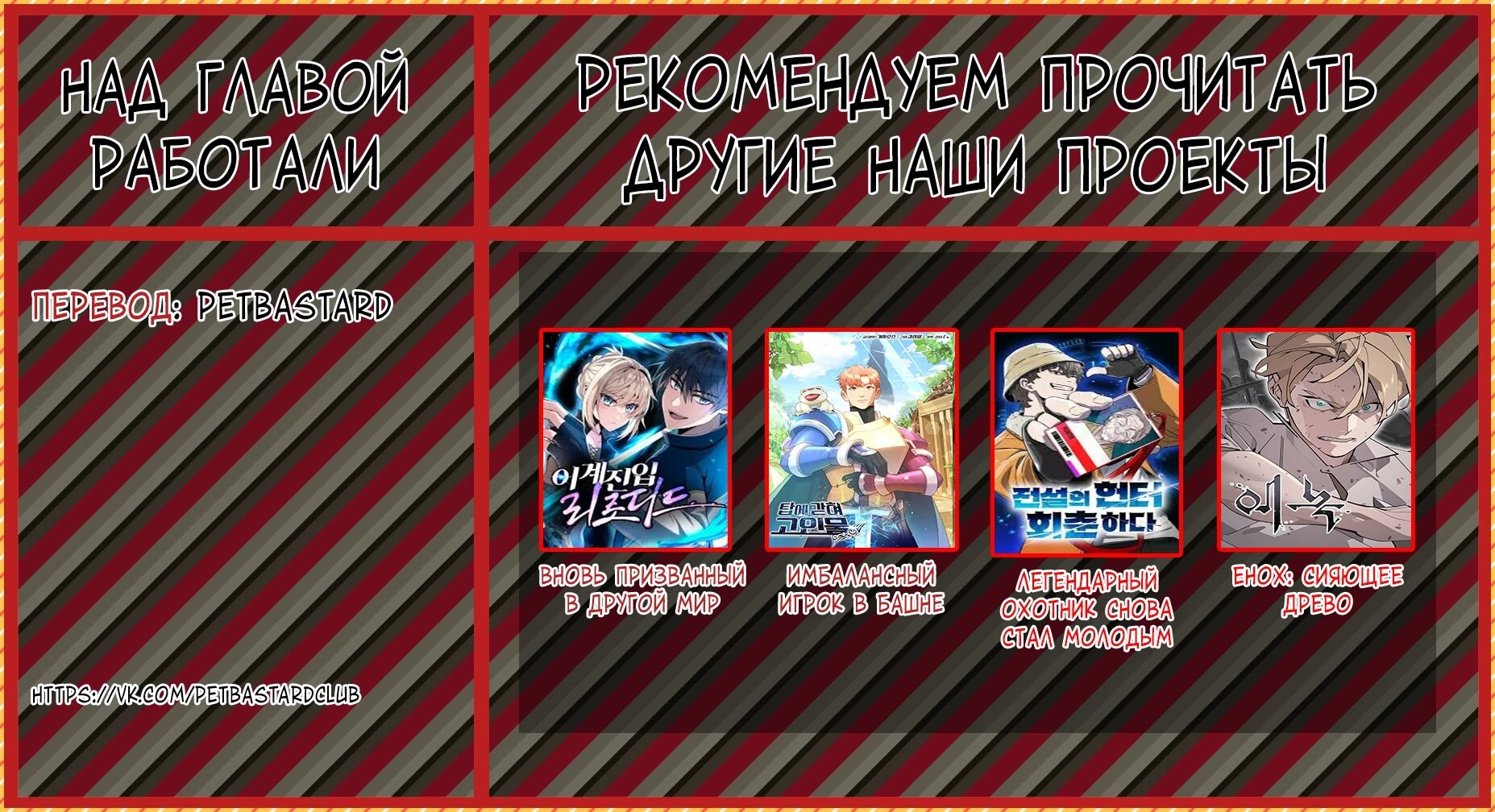 Манга Вновь призванный в другой мир - Глава 129 Страница 73