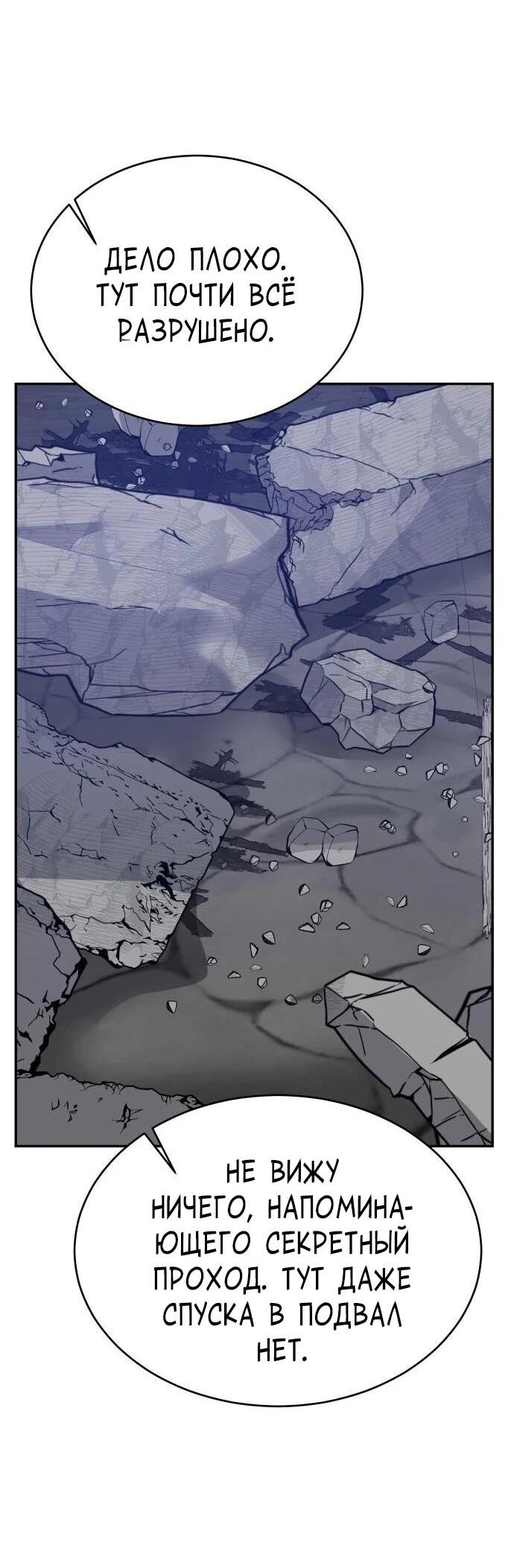 Манга Вновь призванный в другой мир - Глава 129 Страница 38