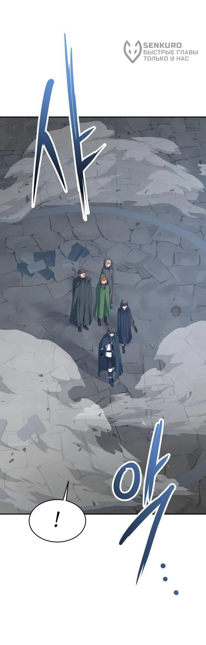 Манга Вновь призванный в другой мир - Глава 129 Страница 17