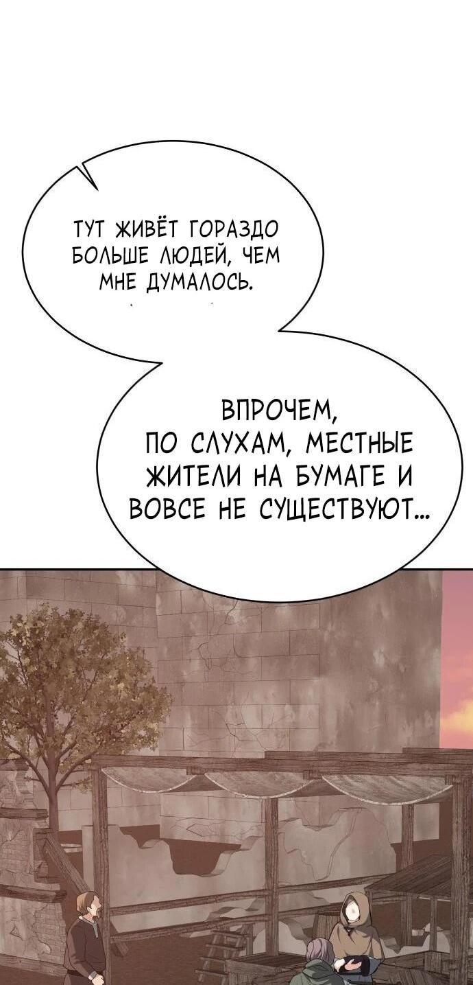 Манга Вновь призванный в другой мир - Глава 129 Страница 5