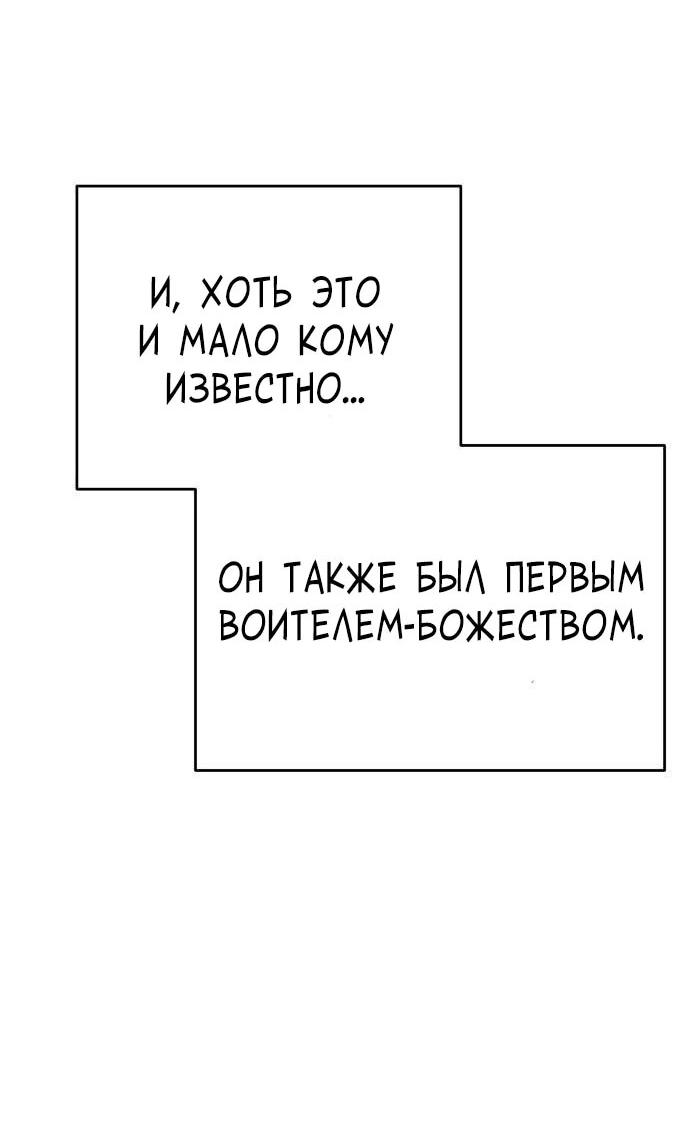 Манга Вновь призванный в другой мир - Глава 129 Страница 68