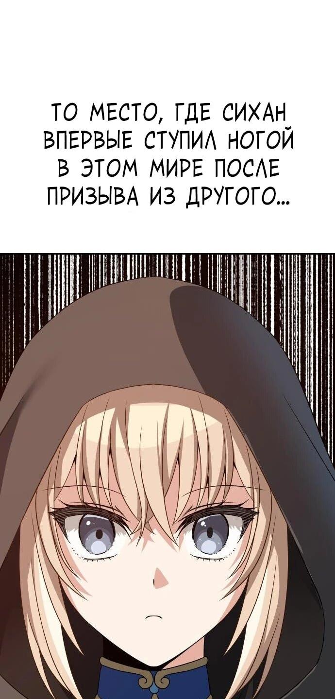 Манга Вновь призванный в другой мир - Глава 129 Страница 10