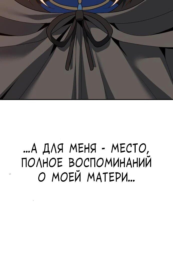 Манга Вновь призванный в другой мир - Глава 129 Страница 11