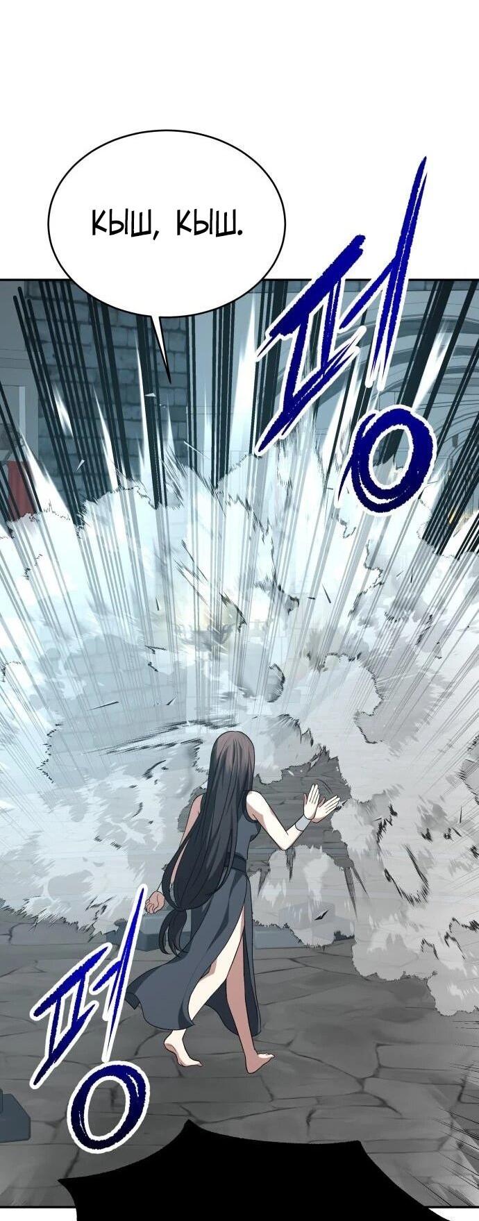 Манга Вновь призванный в другой мир - Глава 129 Страница 25