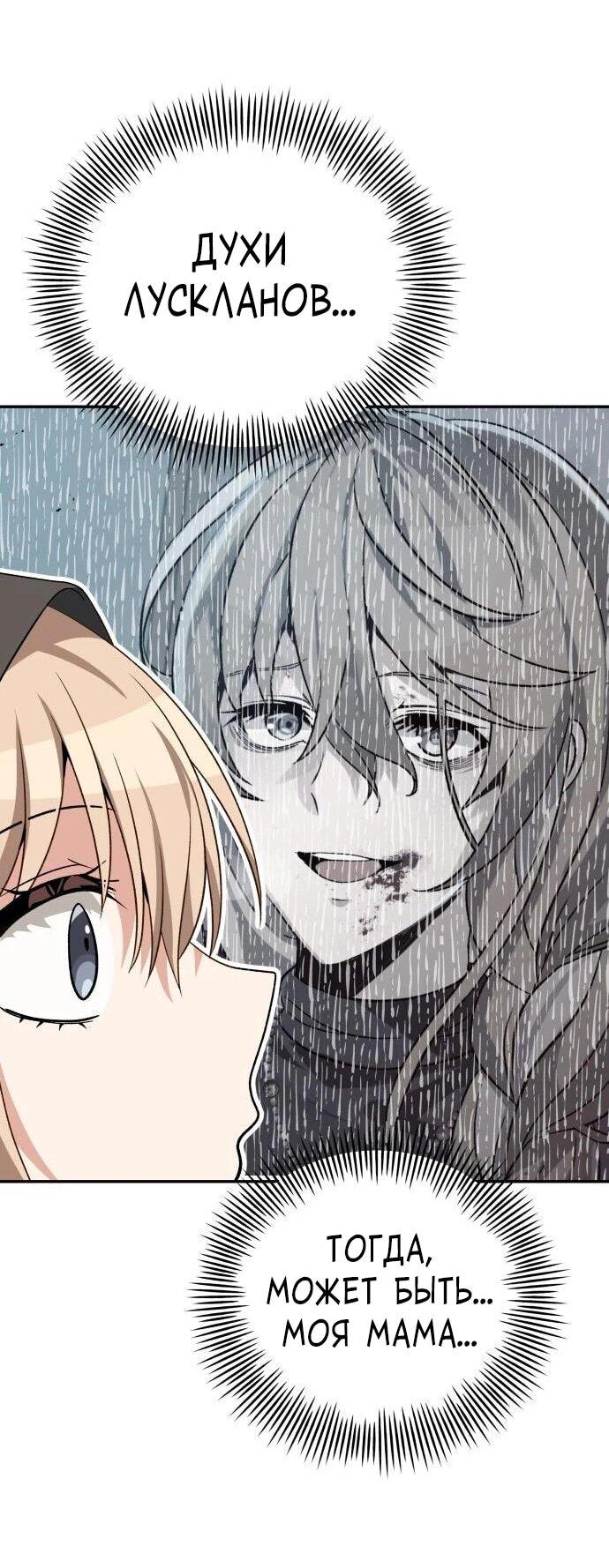 Манга Вновь призванный в другой мир - Глава 129 Страница 16