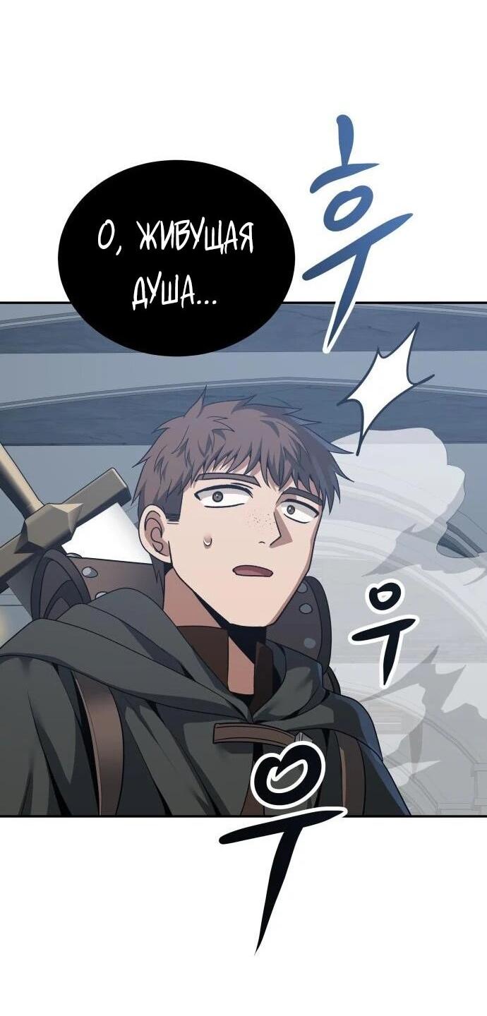 Манга Вновь призванный в другой мир - Глава 129 Страница 18