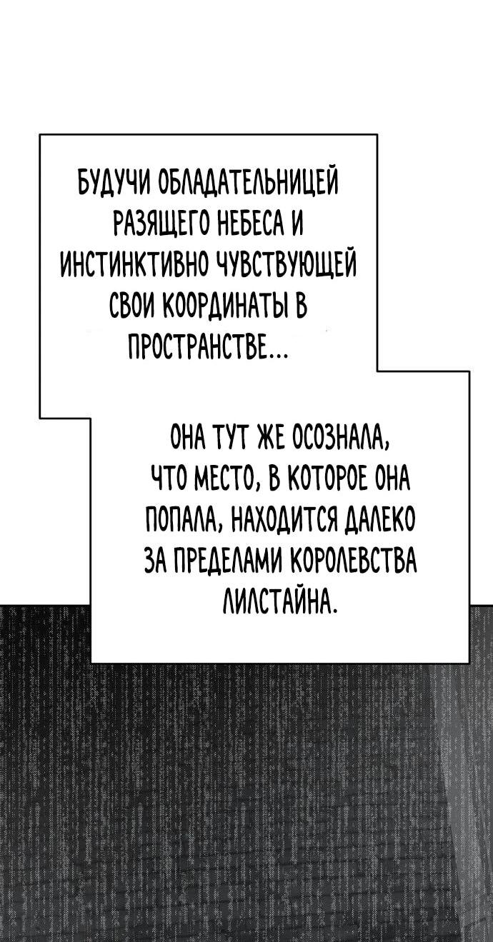Манга Вновь призванный в другой мир - Глава 129 Страница 30