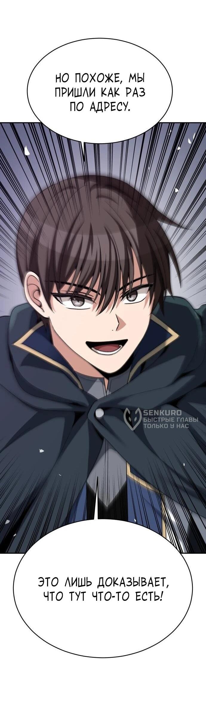 Манга Вновь призванный в другой мир - Глава 129 Страница 28