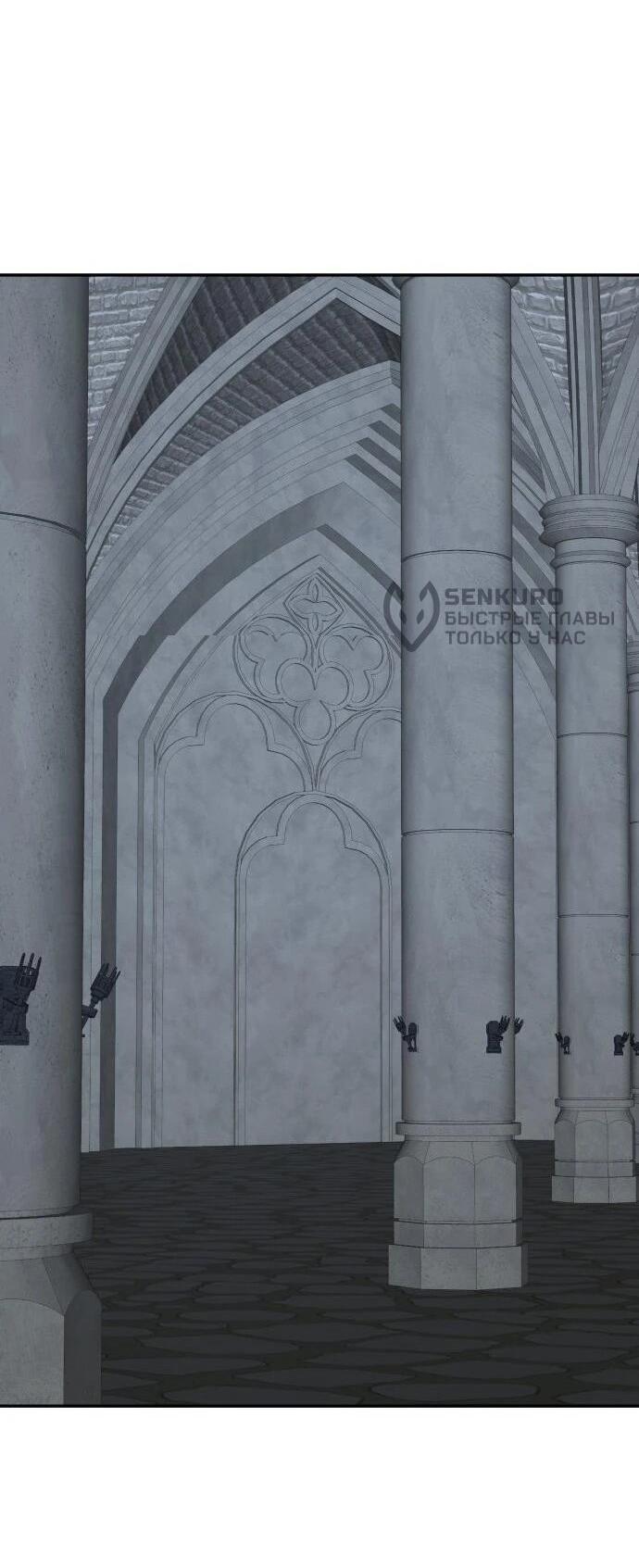 Манга Вновь призванный в другой мир - Глава 129 Страница 55