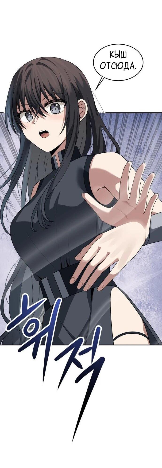 Манга Вновь призванный в другой мир - Глава 129 Страница 22