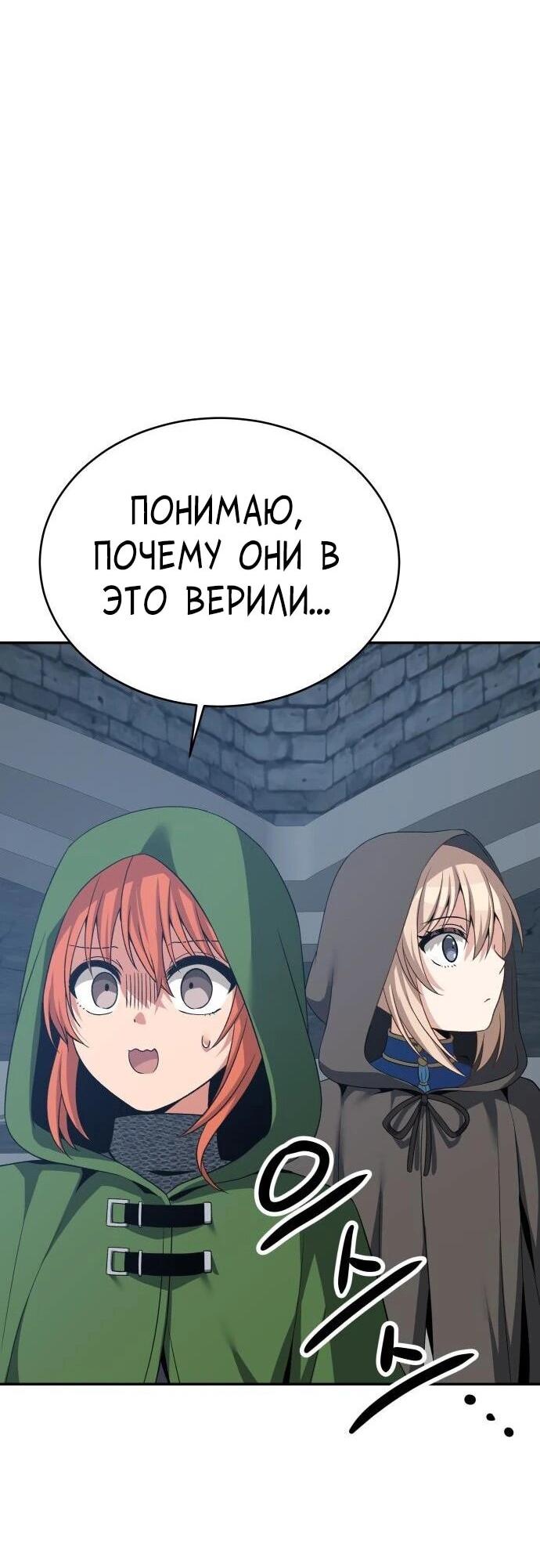 Манга Вновь призванный в другой мир - Глава 129 Страница 15