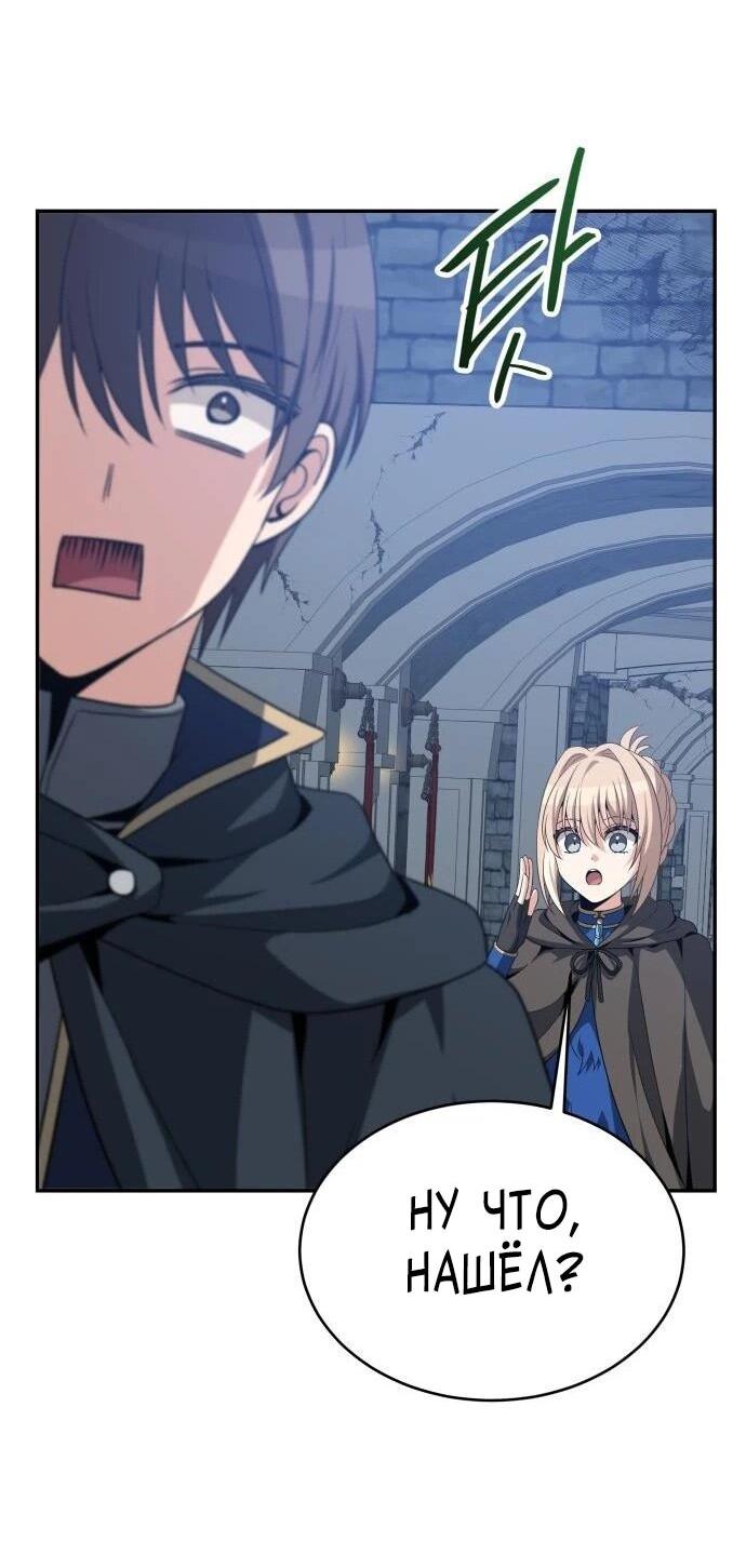 Манга Вновь призванный в другой мир - Глава 129 Страница 51