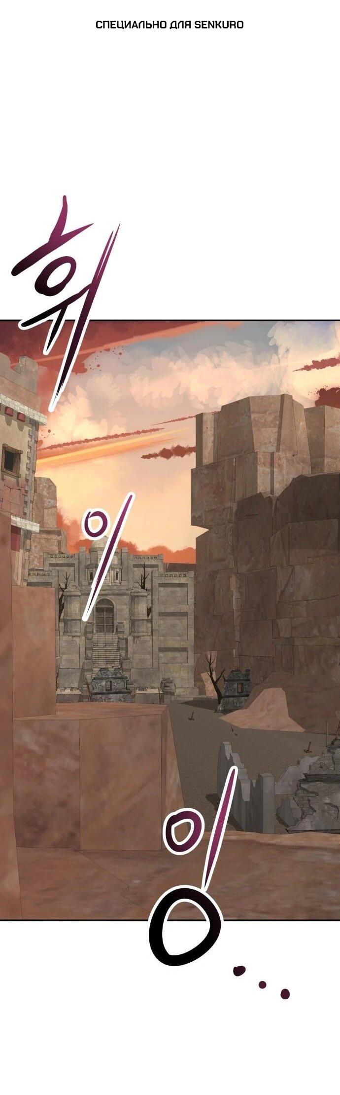 Манга Вновь призванный в другой мир - Глава 129 Страница 1